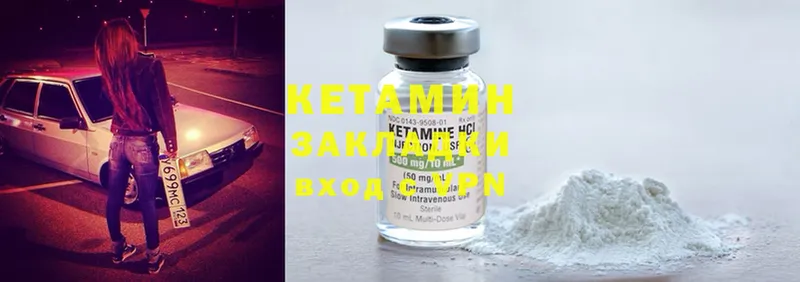 КЕТАМИН ketamine  где можно купить наркотик  Тосно 